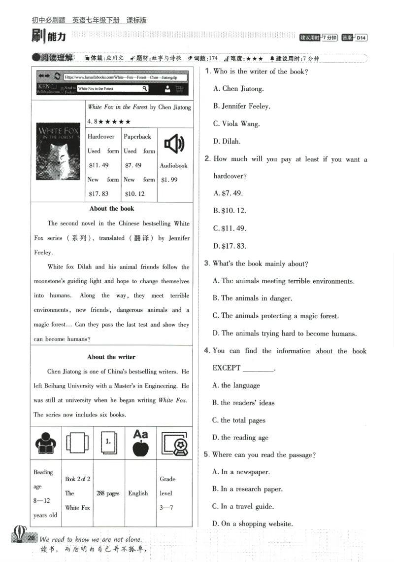 2024版《初中必刷题》英语7下（HN）_2026沪教牛津版英语_032(1).24-7下英语沪教牛津版