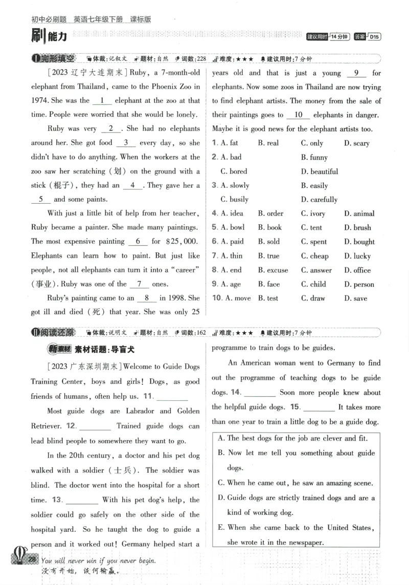 2024版《初中必刷题》英语7下（HN）_2026沪教牛津版英语_032(1).24-7下英语沪教牛津版