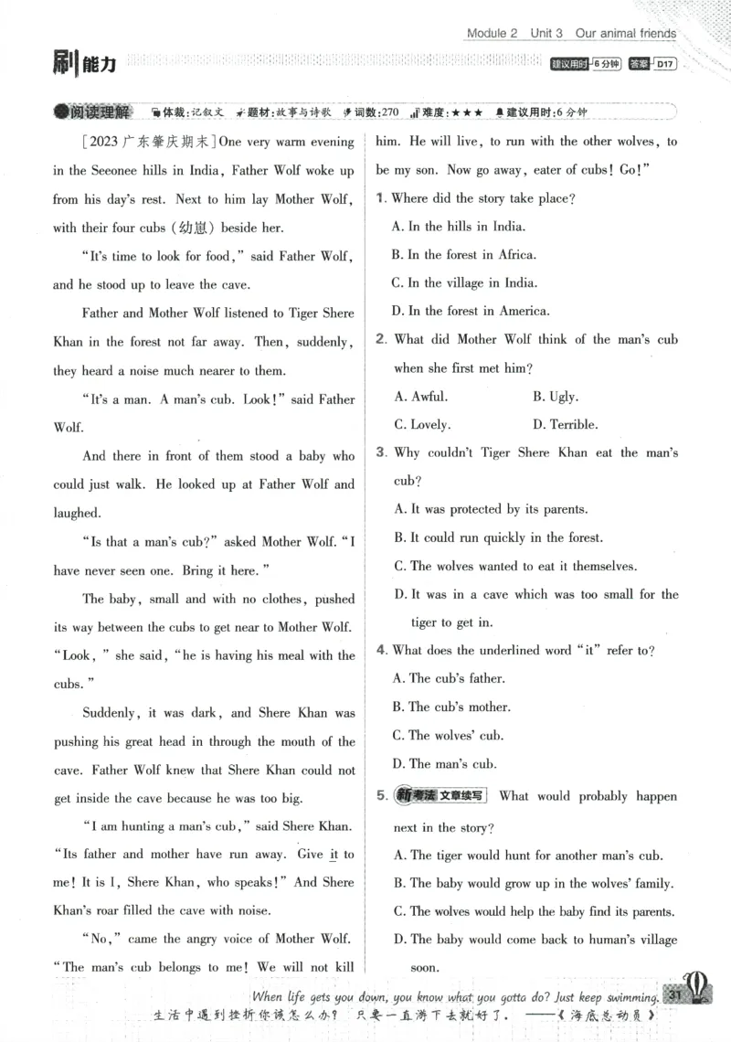 2024版《初中必刷题》英语7下（HN）_2026沪教牛津版英语_032(1).24-7下英语沪教牛津版