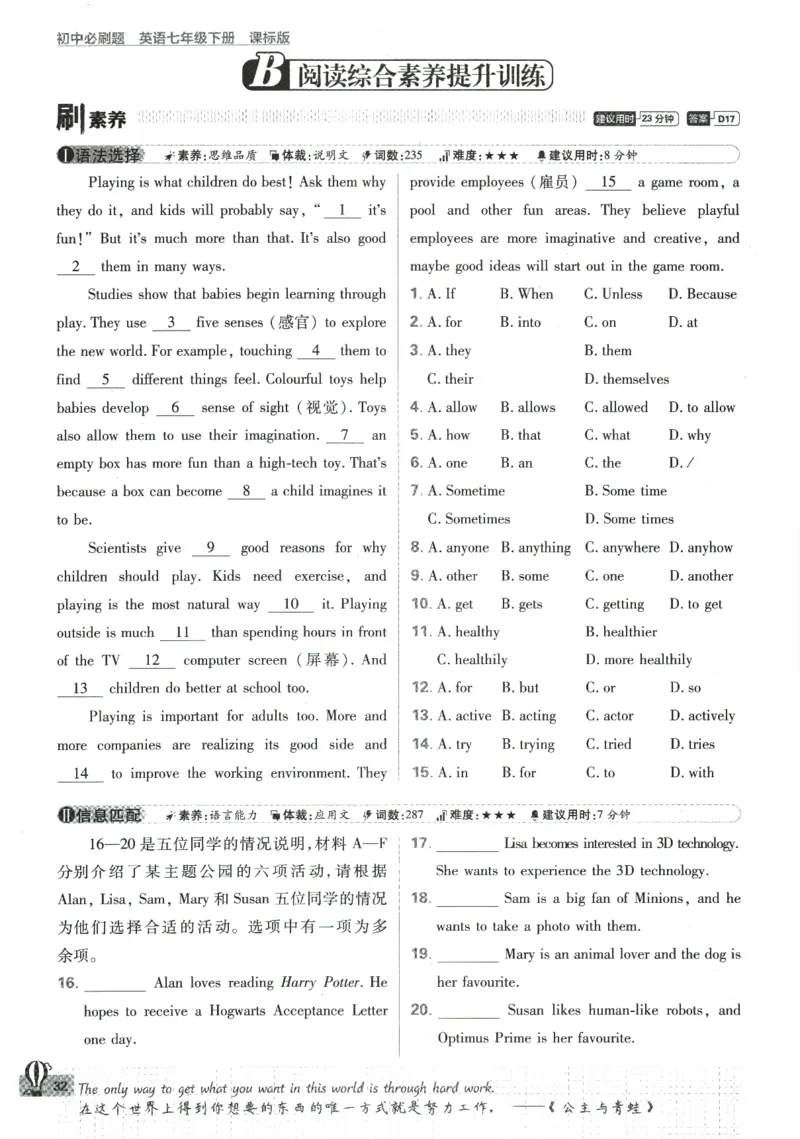 2024版《初中必刷题》英语7下（HN）_2026沪教牛津版英语_032(1).24-7下英语沪教牛津版