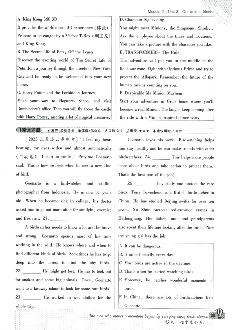 2024版《初中必刷题》英语7下（HN）_2026沪教牛津版英语_032(1).24-7下英语沪教牛津版