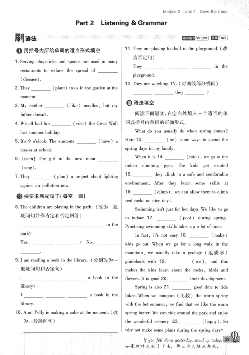 2024版《初中必刷题》英语7下（HN）_2026沪教牛津版英语_032(1).24-7下英语沪教牛津版