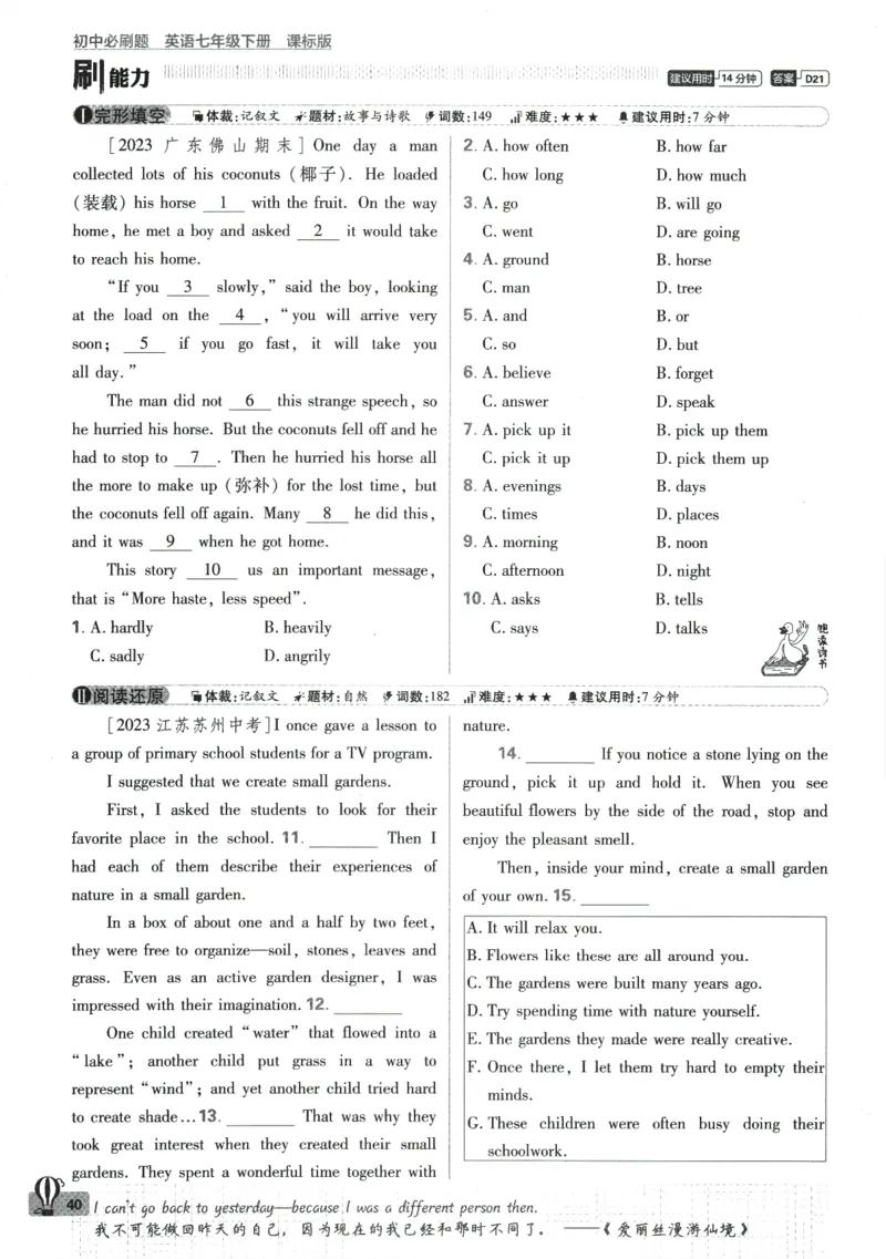 2024版《初中必刷题》英语7下（HN）_2026沪教牛津版英语_032(1).24-7下英语沪教牛津版