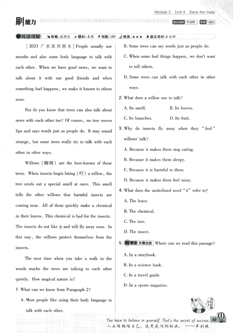 2024版《初中必刷题》英语7下（HN）_2026沪教牛津版英语_032(1).24-7下英语沪教牛津版