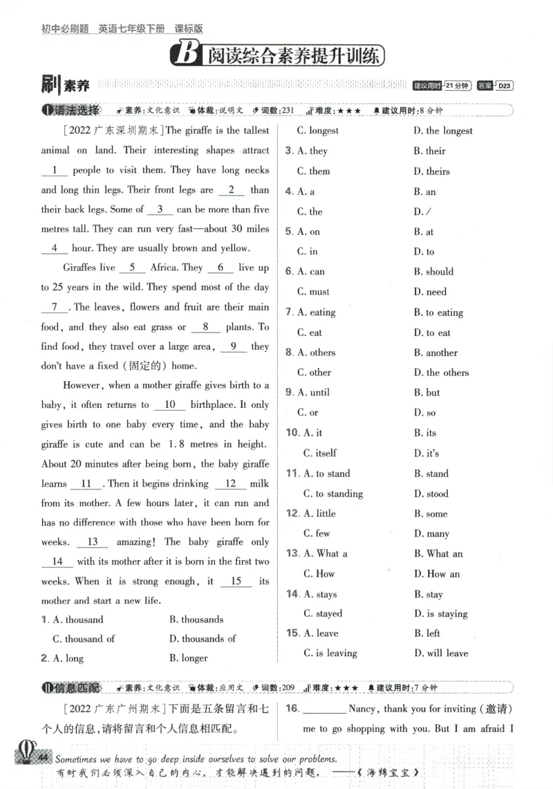 2024版《初中必刷题》英语7下（HN）_2026沪教牛津版英语_032(1).24-7下英语沪教牛津版