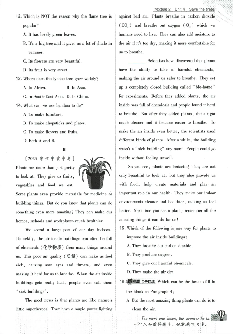 2024版《初中必刷题》英语7下（HN）_2026沪教牛津版英语_032(1).24-7下英语沪教牛津版