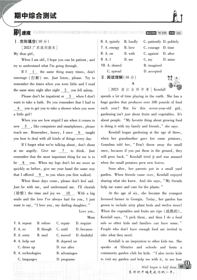 2024版《初中必刷题》英语7下（HN）_2026沪教牛津版英语_032(1).24-7下英语沪教牛津版