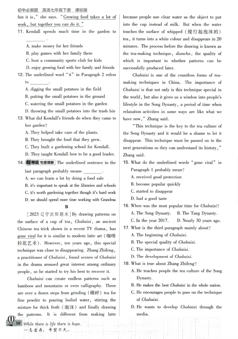 2024版《初中必刷题》英语7下（HN）_2026沪教牛津版英语_032(1).24-7下英语沪教牛津版