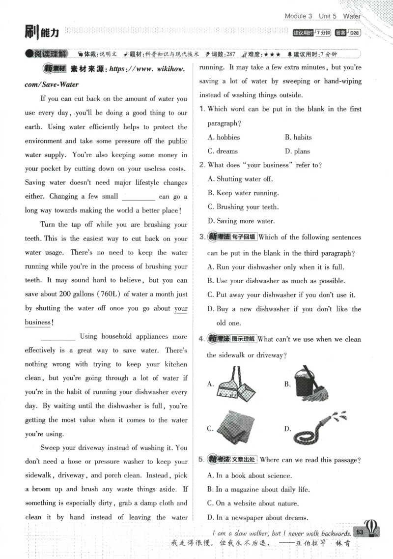 2024版《初中必刷题》英语7下（HN）_2026沪教牛津版英语_032(1).24-7下英语沪教牛津版