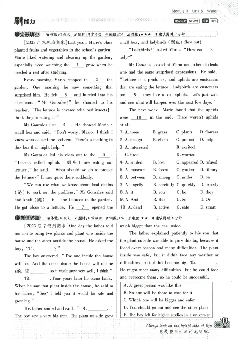 2024版《初中必刷题》英语7下（HN）_2026沪教牛津版英语_032(1).24-7下英语沪教牛津版