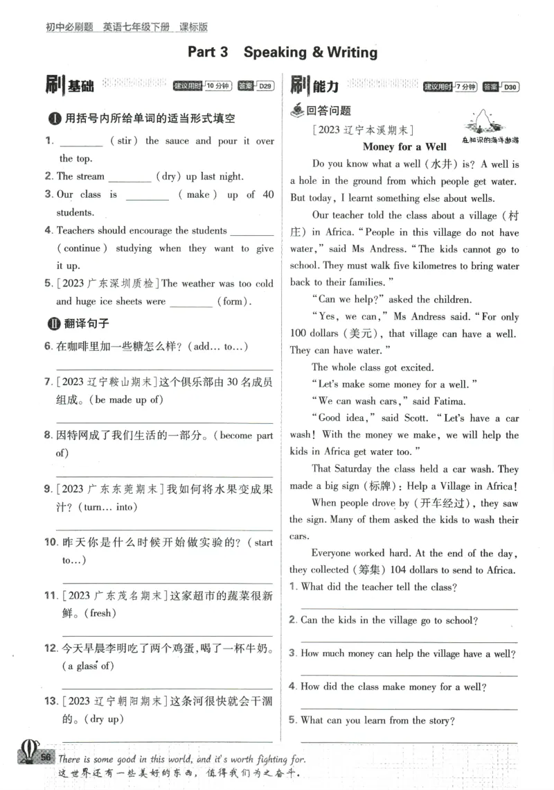 2024版《初中必刷题》英语7下（HN）_2026沪教牛津版英语_032(1).24-7下英语沪教牛津版