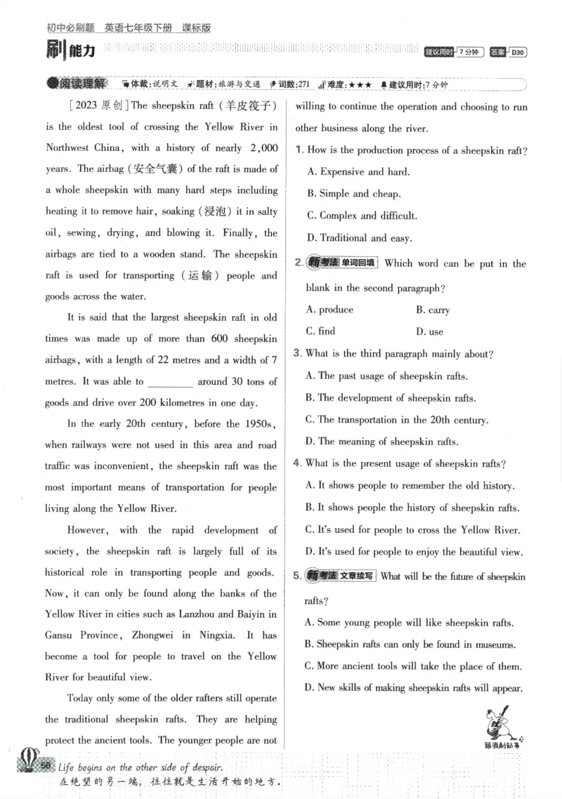 2024版《初中必刷题》英语7下（HN）_2026沪教牛津版英语_032(1).24-7下英语沪教牛津版