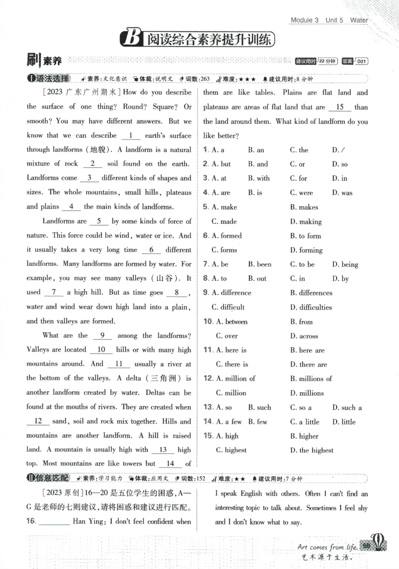 2024版《初中必刷题》英语7下（HN）_2026沪教牛津版英语_032(1).24-7下英语沪教牛津版