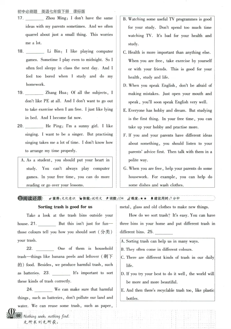 2024版《初中必刷题》英语7下（HN）_2026沪教牛津版英语_032(1).24-7下英语沪教牛津版