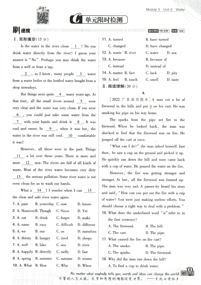 2024版《初中必刷题》英语7下（HN）_2026沪教牛津版英语_032(1).24-7下英语沪教牛津版