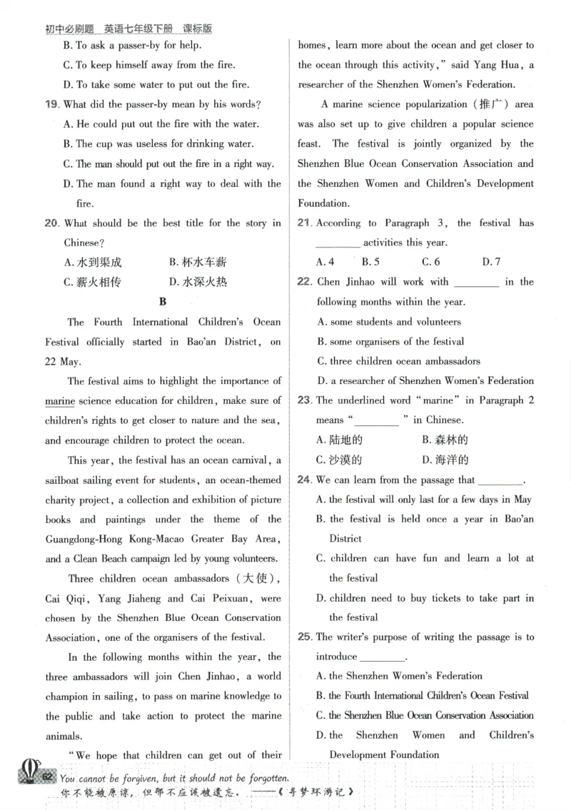 2024版《初中必刷题》英语7下（HN）_2026沪教牛津版英语_032(1).24-7下英语沪教牛津版