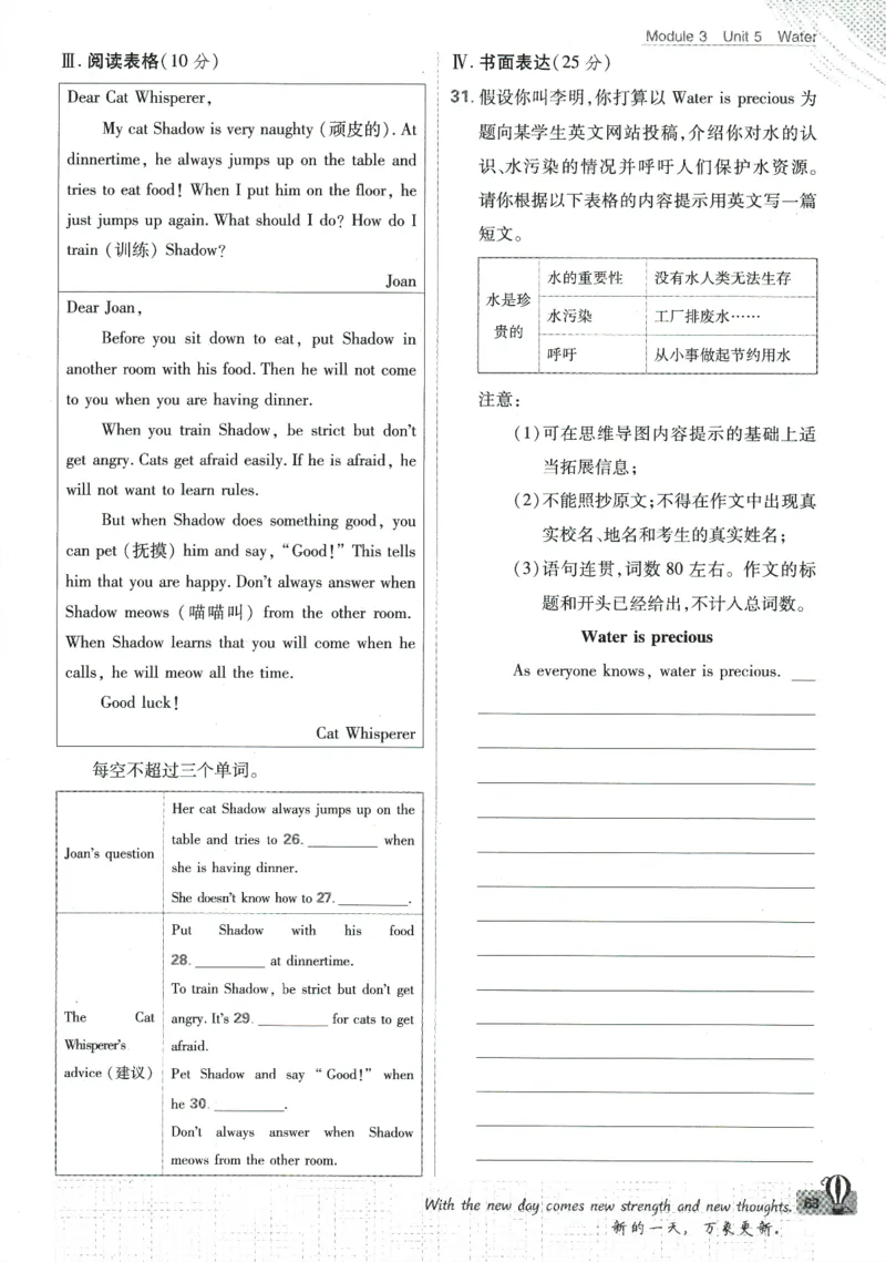 2024版《初中必刷题》英语7下（HN）_2026沪教牛津版英语_032(1).24-7下英语沪教牛津版