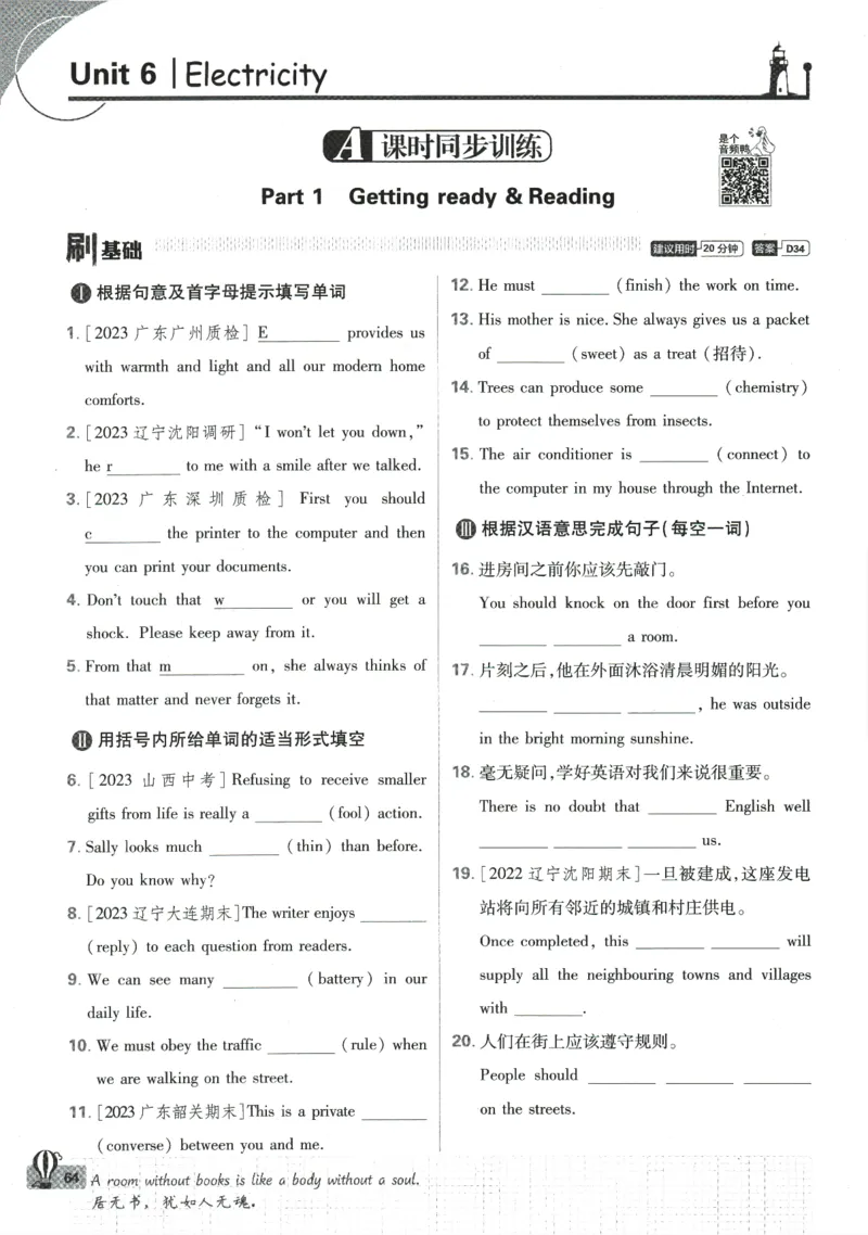 2024版《初中必刷题》英语7下（HN）_2026沪教牛津版英语_032(1).24-7下英语沪教牛津版