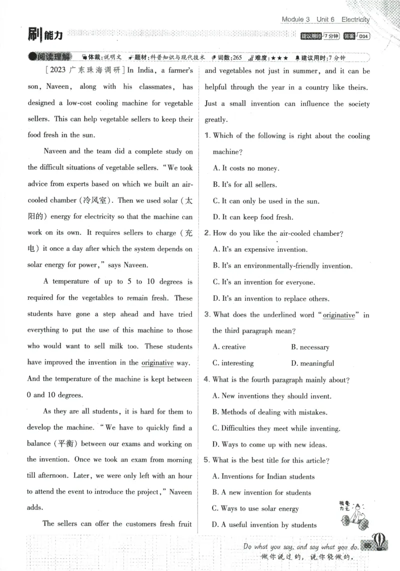 2024版《初中必刷题》英语7下（HN）_2026沪教牛津版英语_032(1).24-7下英语沪教牛津版