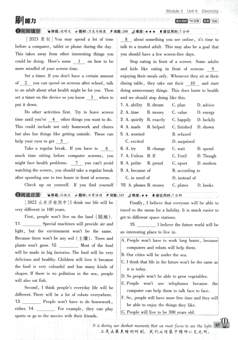 2024版《初中必刷题》英语7下（HN）_2026沪教牛津版英语_032(1).24-7下英语沪教牛津版