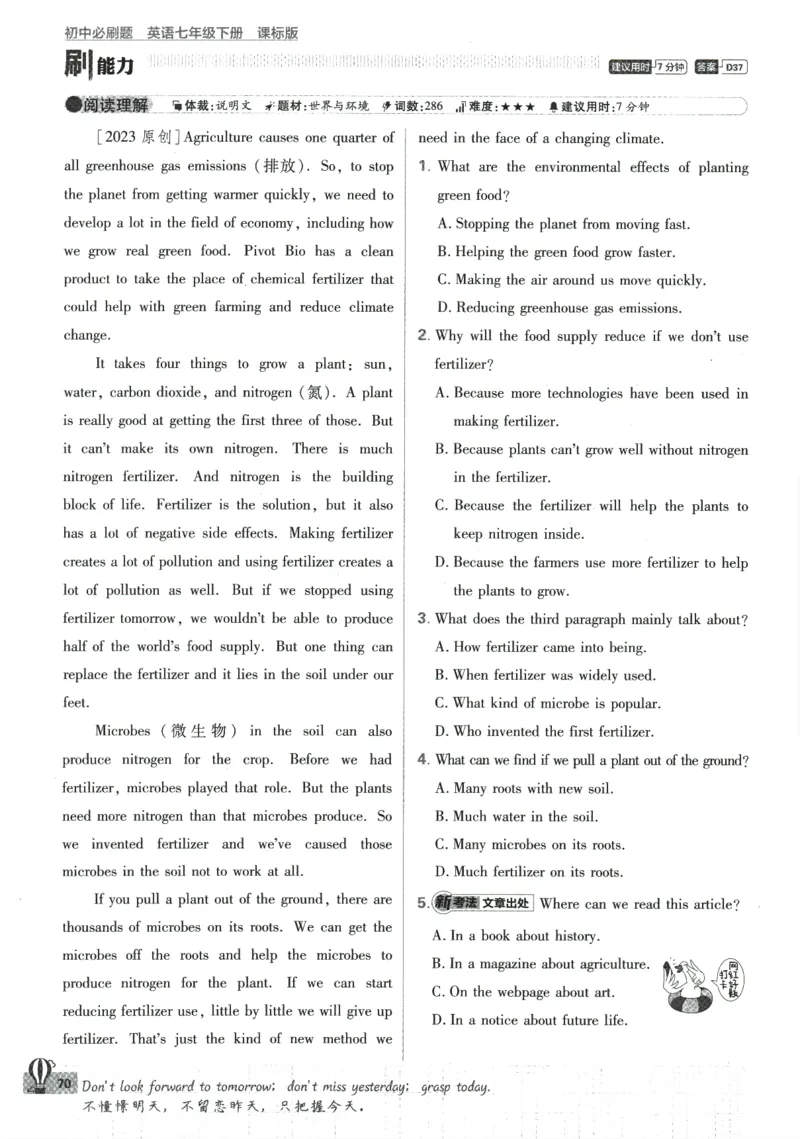 2024版《初中必刷题》英语7下（HN）_2026沪教牛津版英语_032(1).24-7下英语沪教牛津版