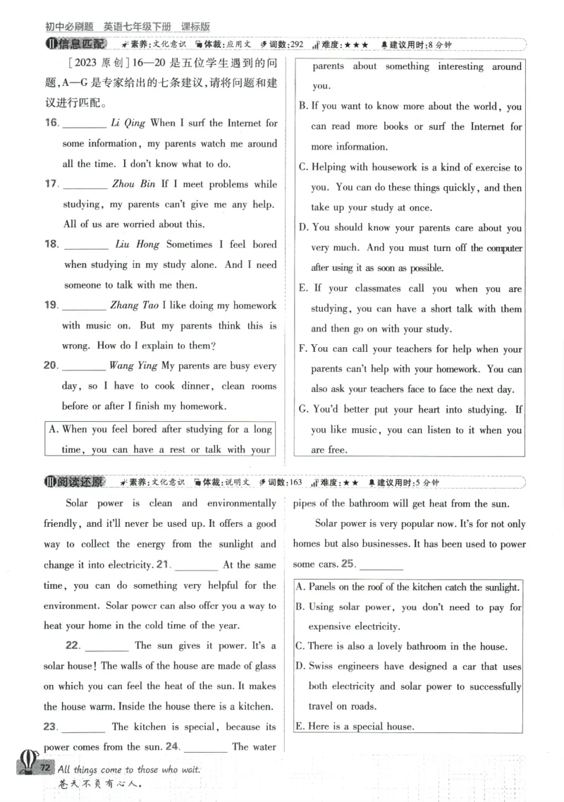 2024版《初中必刷题》英语7下（HN）_2026沪教牛津版英语_032(1).24-7下英语沪教牛津版