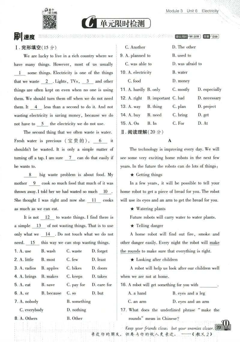 2024版《初中必刷题》英语7下（HN）_2026沪教牛津版英语_032(1).24-7下英语沪教牛津版