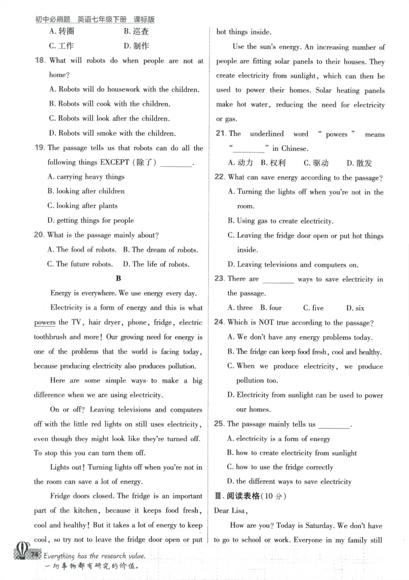 2024版《初中必刷题》英语7下（HN）_2026沪教牛津版英语_032(1).24-7下英语沪教牛津版