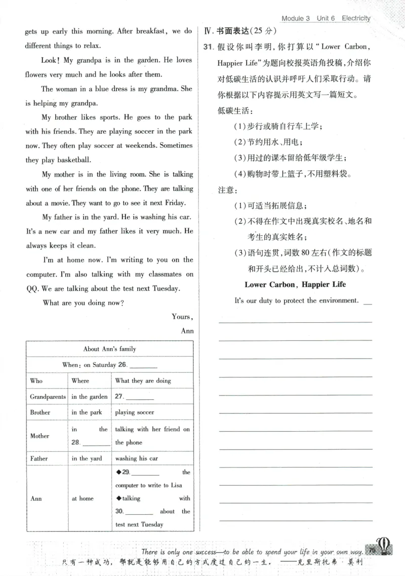 2024版《初中必刷题》英语7下（HN）_2026沪教牛津版英语_032(1).24-7下英语沪教牛津版