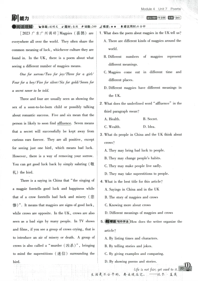 2024版《初中必刷题》英语7下（HN）_2026沪教牛津版英语_032(1).24-7下英语沪教牛津版