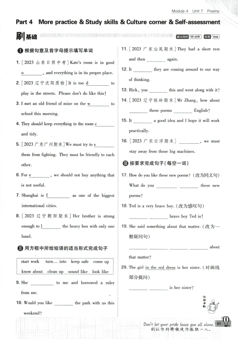 2024版《初中必刷题》英语7下（HN）_2026沪教牛津版英语_032(1).24-7下英语沪教牛津版
