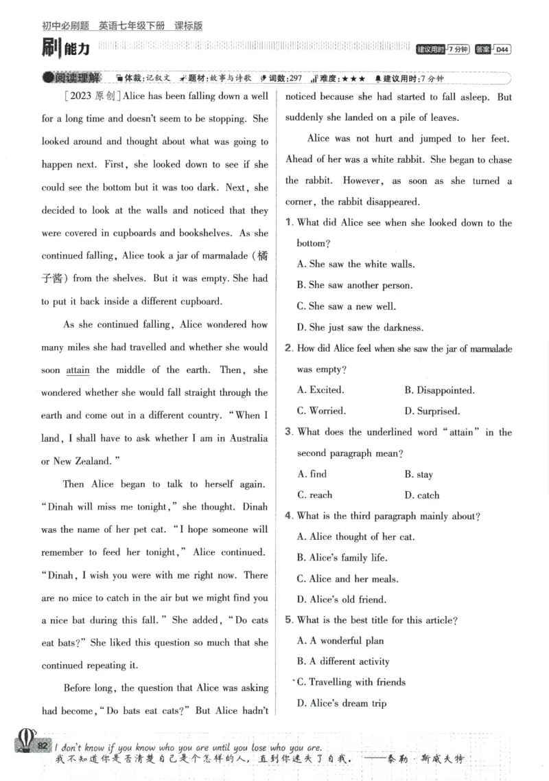 2024版《初中必刷题》英语7下（HN）_2026沪教牛津版英语_032(1).24-7下英语沪教牛津版