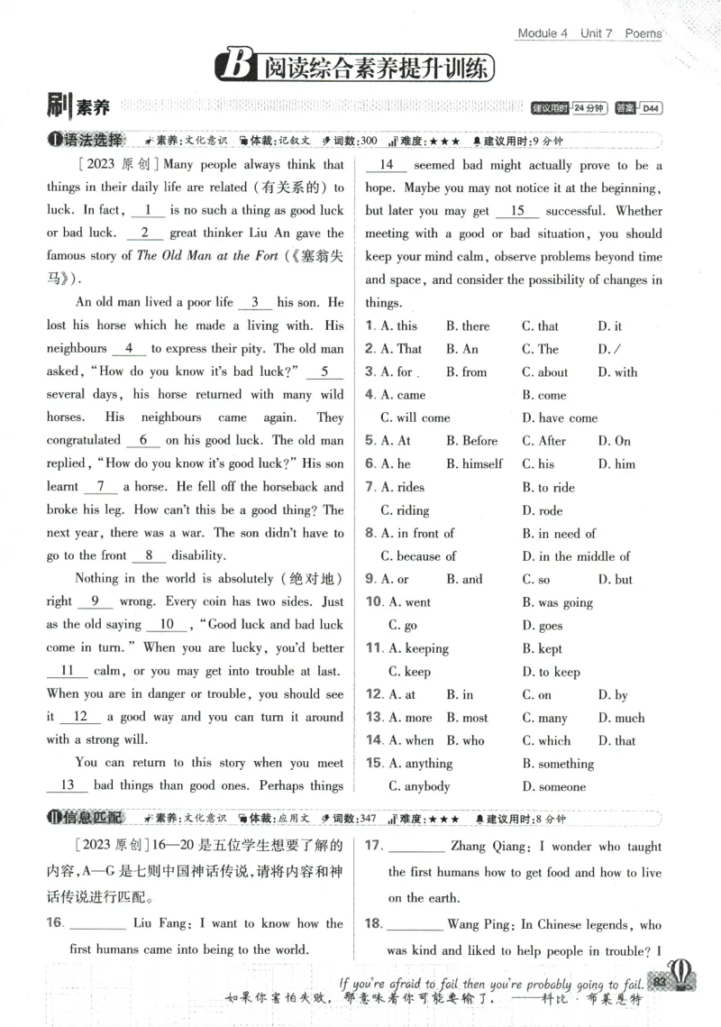 2024版《初中必刷题》英语7下（HN）_2026沪教牛津版英语_032(1).24-7下英语沪教牛津版