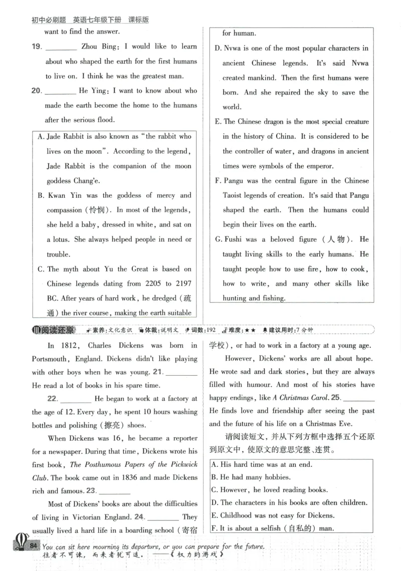 2024版《初中必刷题》英语7下（HN）_2026沪教牛津版英语_032(1).24-7下英语沪教牛津版