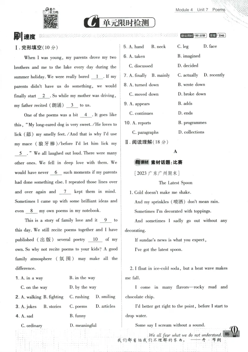2024版《初中必刷题》英语7下（HN）_2026沪教牛津版英语_032(1).24-7下英语沪教牛津版