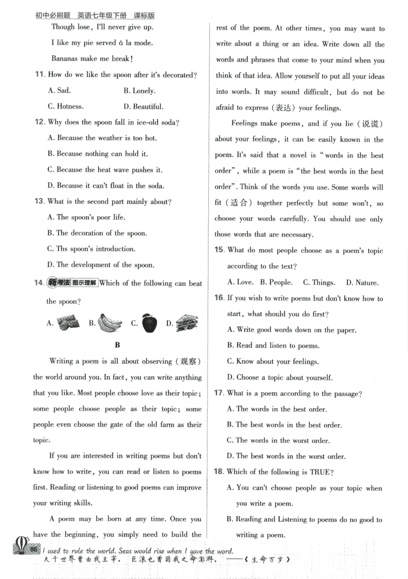 2024版《初中必刷题》英语7下（HN）_2026沪教牛津版英语_032(1).24-7下英语沪教牛津版
