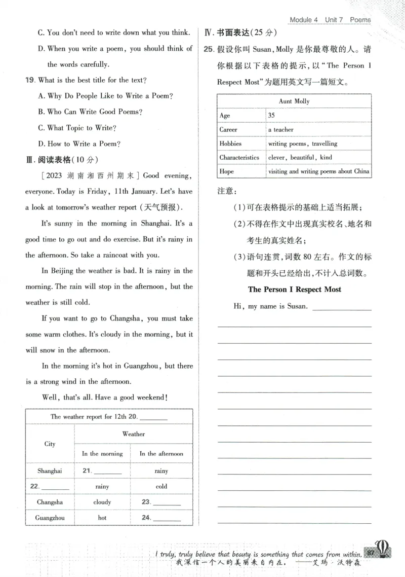 2024版《初中必刷题》英语7下（HN）_2026沪教牛津版英语_032(1).24-7下英语沪教牛津版