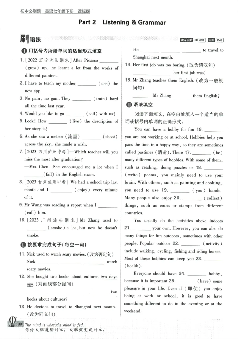 2024版《初中必刷题》英语7下（HN）_2026沪教牛津版英语_032(1).24-7下英语沪教牛津版