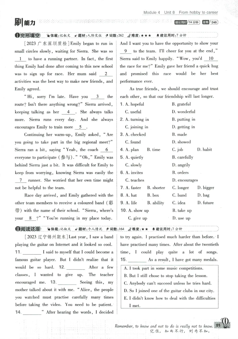 2024版《初中必刷题》英语7下（HN）_2026沪教牛津版英语_032(1).24-7下英语沪教牛津版
