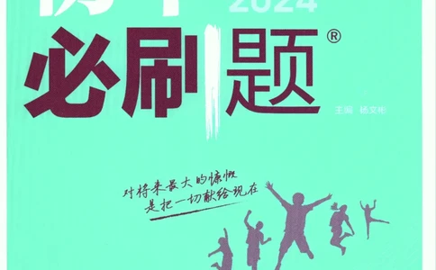 2024版《初中必刷题》英语7下（HN）_2026沪教牛津版英语_032(1).24-7下英语沪教牛津版