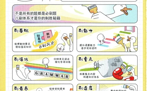 2024版《初中必刷题》英语7下（HN）_2026沪教牛津版英语_032(1).24-7下英语沪教牛津版