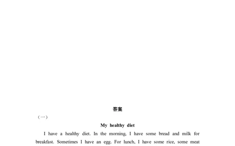 期末复习专题（六）书面表达（试题）译林版（三起）英语六年级下册_专项练习