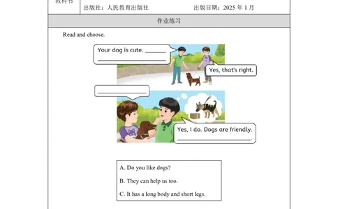 3Unit2PartAHowdowedescribethings_Unit2Expressingyourself（第一课时）_课后练习1_26春四年级上下册人教版_19同步教案课件_人教pep3_小学英语PEP智慧教育课件（3上，3-6下）_Unit2Expressingyourself