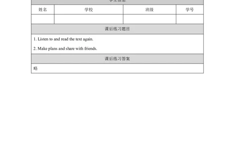 24Module8Unit2Samisgoingtorideahorse._国家课_课后练习_26春四年级上下册人教版_四上英语合集人教版PEP英语四年级上册新教材（教学视频+课件+动画+音频+练习+教案）_17练习资料