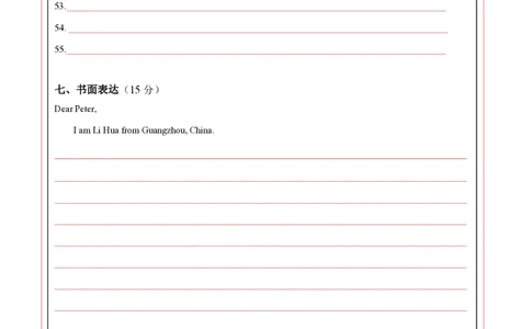 七年级英语期中模拟卷（答题卡）（广州专用）_2026沪教牛津版英语_七年级英语期中模拟卷（广州专用，沪教版2024七上Units1~4）-：2024-2025学年初中上学期期中模拟考试