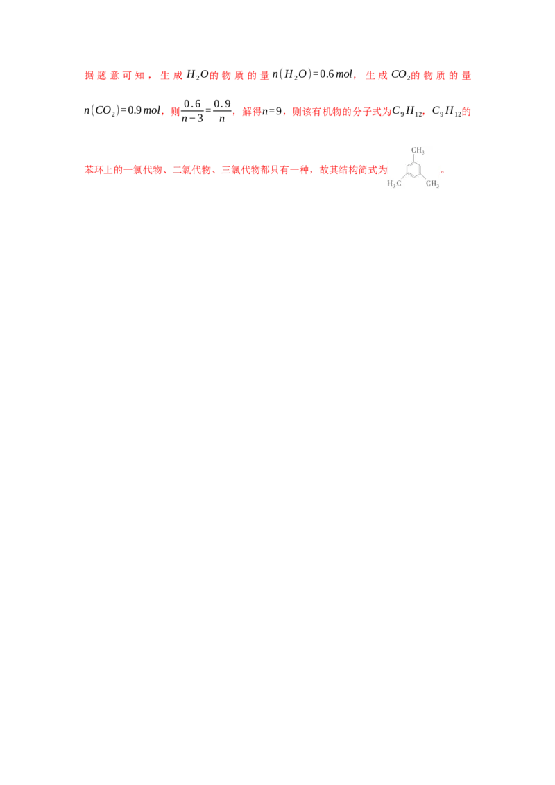 第二章烃（单元测试）（解析版）_高化_595801221724高中化学新人教版选择性必修一二三电子版教案PPT课件高中试卷_选择性必修3册（人教版）_单元测试