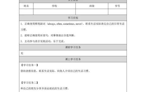32ReviewModuleUnit2_国家课_学习任务单_26春四年级上下册人教版_四上英语合集人教版PEP英语四年级上册新教材（教学视频+课件+动画+音频+练习+教案）_17练习资料_《小学英语》_492