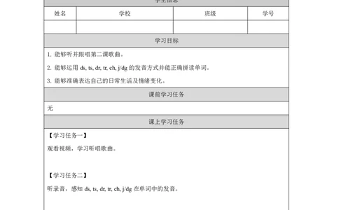 25Module9Review_国家课_学习任务单_26春四年级上下册人教版_四上英语合集人教版PEP英语四年级上册新教材（教学视频+课件+动画+音频+练习+教案）_17练习资料_《小学英语》_882