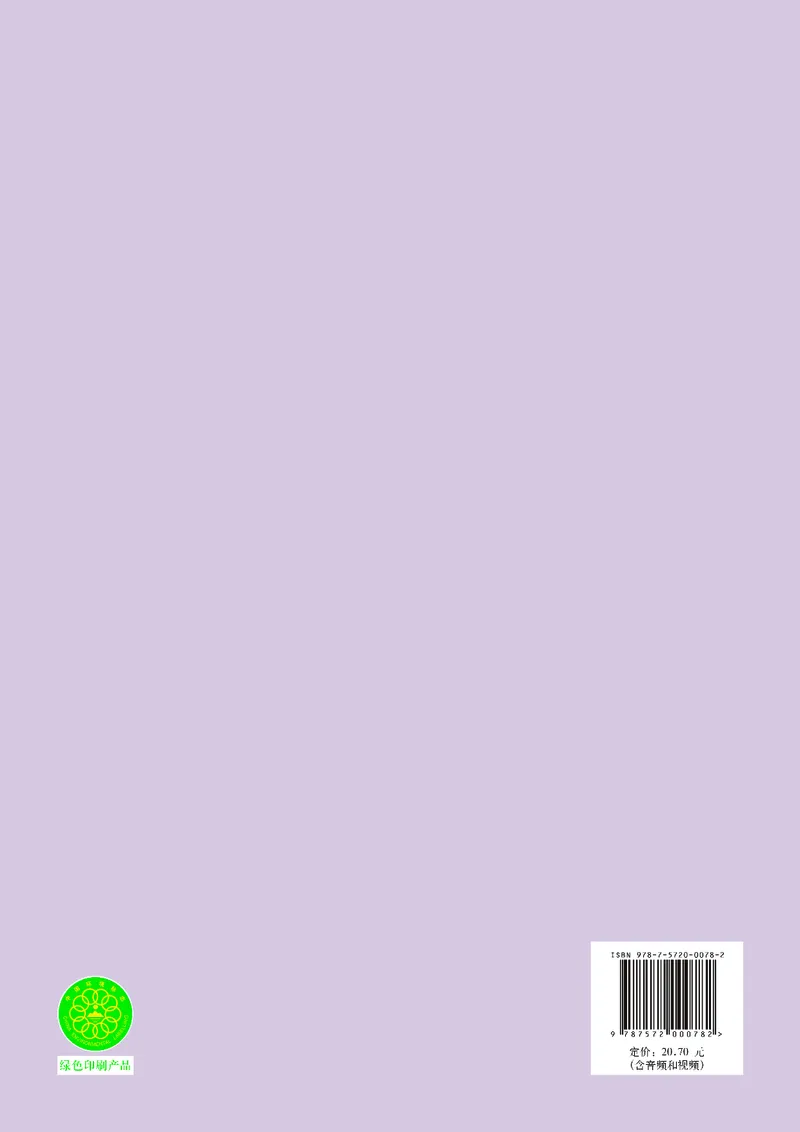 沪教版高中必修第二册英语电子课本_2026沪教牛津版英语_沪教版