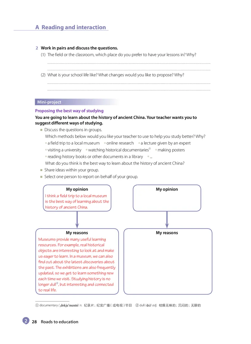 沪教版高中必修第二册英语电子课本_2026沪教牛津版英语_沪教版
